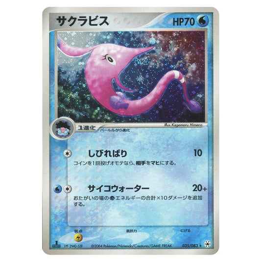 Pokemon - Undone Seal - Gorebyss 035/083