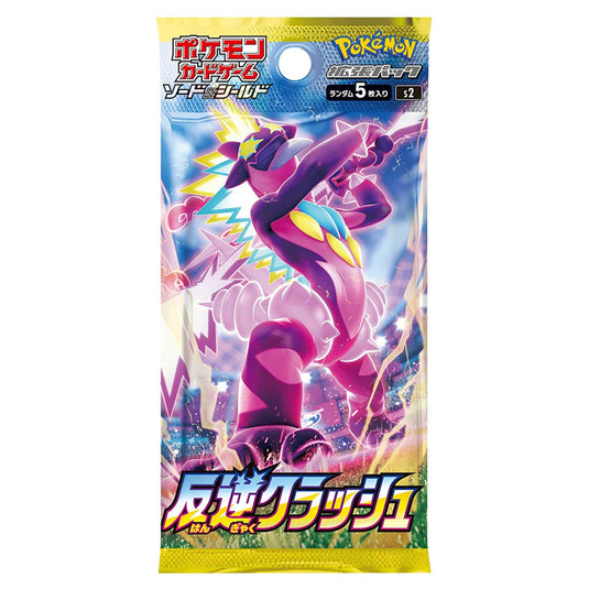 Pokemon - Sword & Shield - Rebellion Clash- Japanese Booster Pack