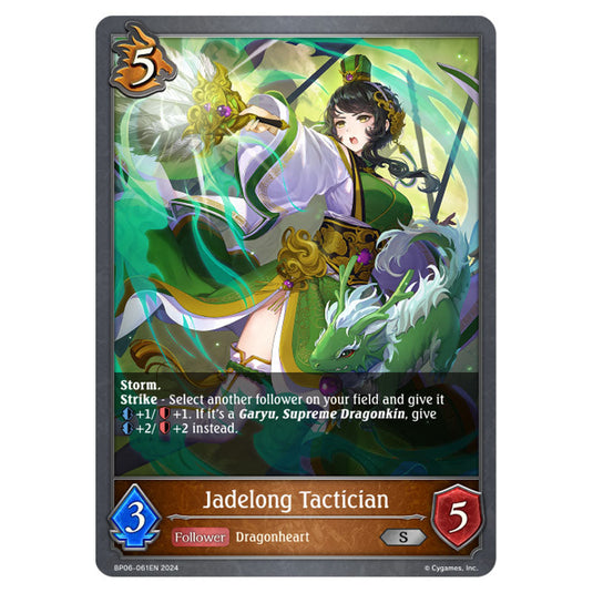 Jadelong Tactician BP06-061EN card from the Shadowverse: Evolve set Paragons of the Colosseum