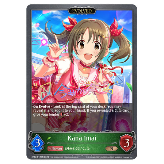 Kana Imai CP02-P12EN card from the Shadowverse: Evolve set THE IDOLM@STER CINDERELLA GIRLS