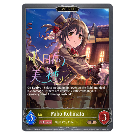 Miho Kohinata CP02-P27EN card from the Shadowverse: Evolve set THE IDOLM@STER CINDERELLA GIRLS