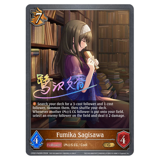 Fumika Sagisawa CP02-P43EN card from the Shadowverse: Evolve set THE IDOLM@STER CINDERELLA GIRLS