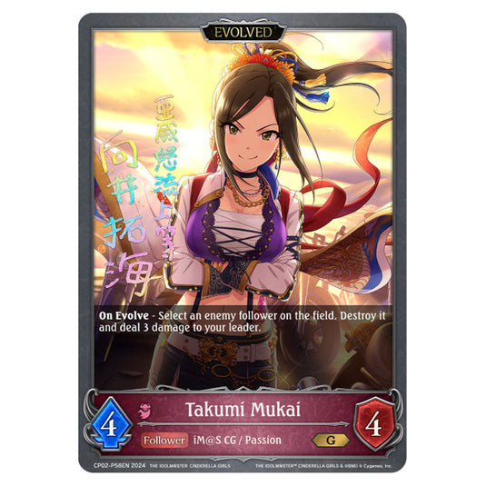 Takumi Mukai CP02-P58EN card from the Shadowverse: Evolve set THE IDOLM@STER CINDERELLA GIRLS