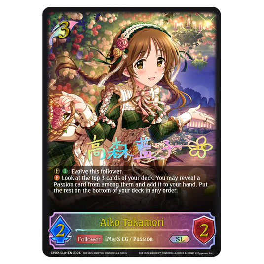 Aiko Takamori CP02-SL01EN card from the Shadowverse: Evolve set THE IDOLM@STER CINDERELLA GIRLS