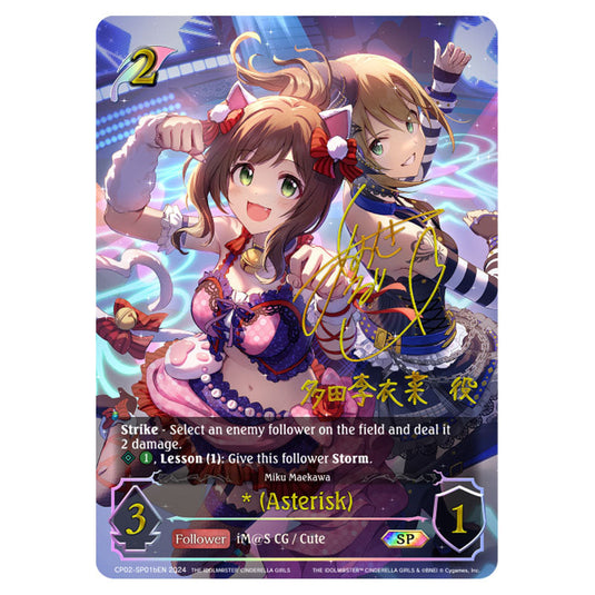 * (Asterisk) CP02-SP01bEN card from the Shadowverse: Evolve set THE IDOLM@STER CINDERELLA GIRLS