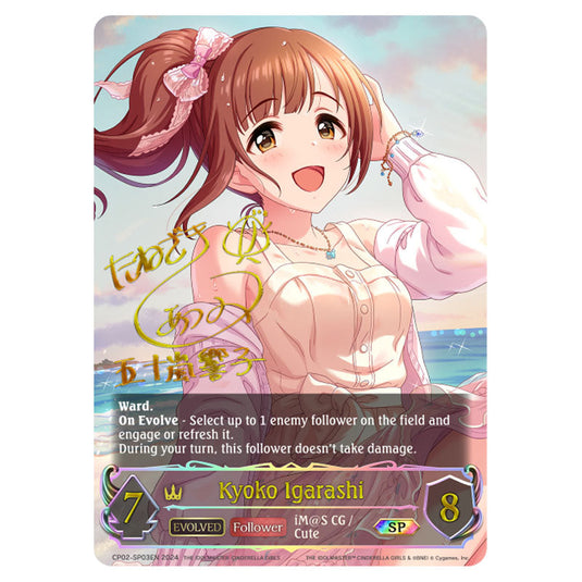 Kyoko Igarashi CP02-SP03EN card from the Shadowverse: Evolve set THE IDOLM@STER CINDERELLA GIRLS