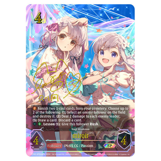 miroir CP02-SP04aEN card from the Shadowverse: Evolve set THE IDOLM@STER CINDERELLA GIRLS