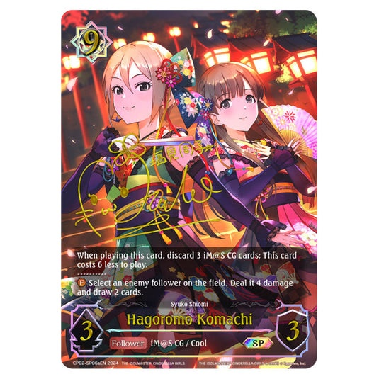 Hagoromo Komachi CP02-SP06aEN card from the Shadowverse: Evolve set THE IDOLM@STER CINDERELLA GIRLS