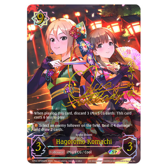 Hagoromo Komachi CP02-SP06bEN card from the Shadowverse: Evolve set THE IDOLM@STER CINDERELLA GIRLS