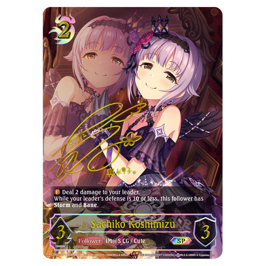 Sachiko Koshimizu CP02-SP10EN card from the Shadowverse: Evolve set THE IDOLM@STER CINDERELLA GIRLS