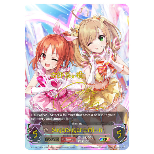 SugarSugar Mi-n CP02-SP12bEN card from the Shadowverse: Evolve set THE IDOLM@STER CINDERELLA GIRLS