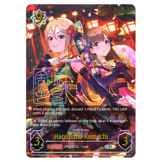 Hagoromo Komachi CP02-U06aEN card from the Shadowverse: Evolve set THE IDOLM@STER CINDERELLA GIRLS