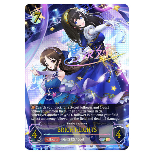 BRIGHT:LIGHTS CP02-U08aEN card from the Shadowverse: Evolve set THE IDOLM@STER CINDERELLA GIRLS