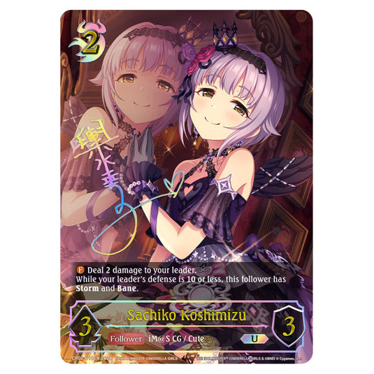 Sachiko Koshimizu CP02-U10EN card from the Shadowverse: Evolve set THE IDOLM@STER CINDERELLA GIRLS