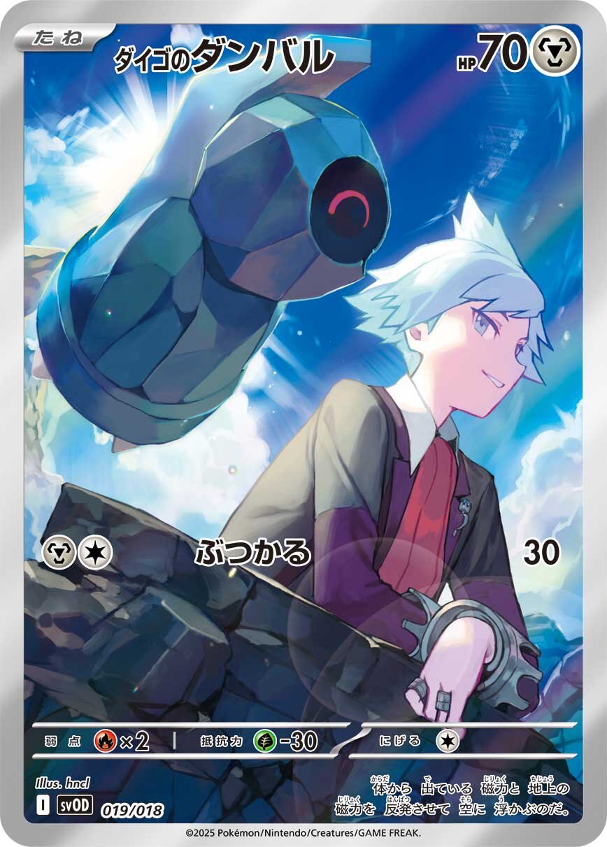 Rival Battle Deck announced by Pokemon TCG featuring Marnie and Steven