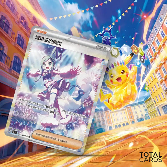 Pokemon - Simplified Chinese - 30th Anniversary First Partner Set - Series 2
