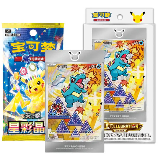 Pokemon - Simplified Chinese - 30th Anniversary First Partner Set - Series 2