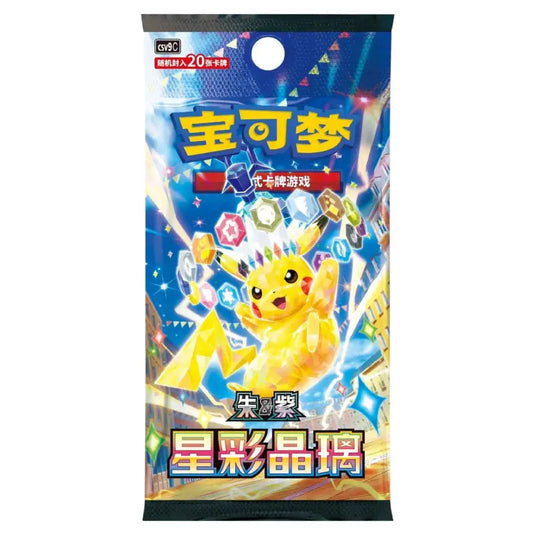 Pokemon - Simplified Chinese - Cornerstone Ogerpon - Gift Box