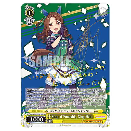King of Emeralds, King Halo UMA/W106-E007SP card from the Weiss Schwarz set Umamusume: Pretty Derby