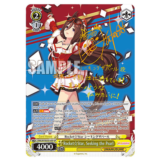 Rocket☆Star, Seeking the Pearl UMA/W106-E018SP card from the Weiss Schwarz set Umamusume: Pretty Derby