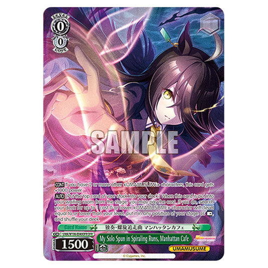 My Solo Spun in Spiraling Runs, Manhattan Cafe UMA/W106-E040OFR card from the Weiss Schwarz set Umamusume: Pretty Derby