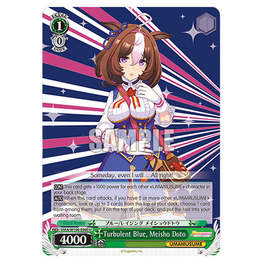 Turbulent Blue, Meisho Doto UMA/W106-E060 card from the Weiss Schwarz set Umamusume: Pretty Derby