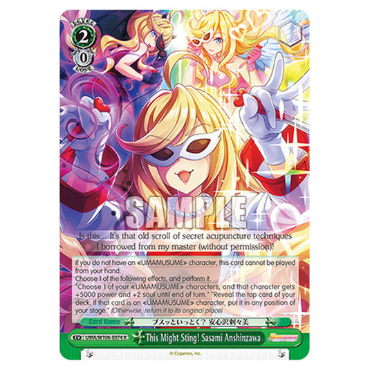 This Might Sting! Sasami Anshinzawa UMA/W106-E074 card from the Weiss Schwarz set Umamusume: Pretty Derby