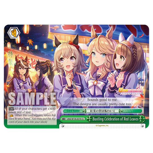 Bustling Celebration of Red Leaves UMA/W106-E076 card from the Weiss Schwarz set Umamusume: Pretty Derby