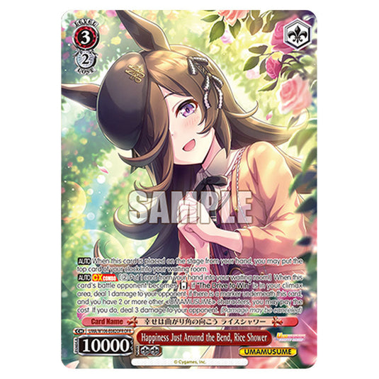 Happiness Just Around the Bend, Rice Shower UMA/W106-E082OFR card from the Weiss Schwarz set Umamusume: Pretty Derby