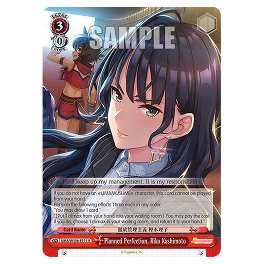 Planned Perfection, Riko Kashimoto UMA/W106-E111 card from the Weiss Schwarz set Umamusume: Pretty Derby