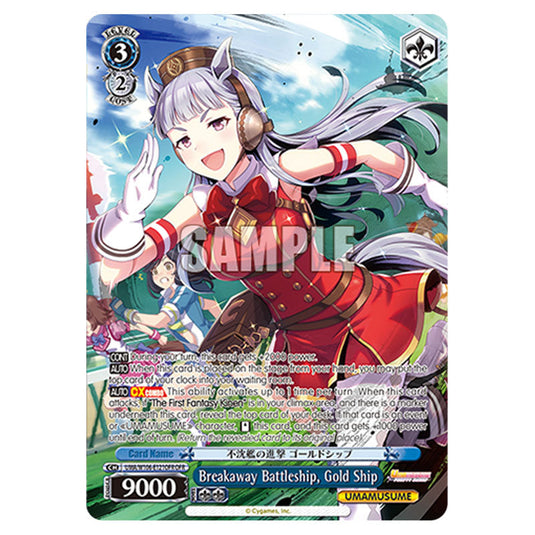 Breakaway Battleship, Gold Ship UMA/W106-E121OFR card from the Weiss Schwarz set Umamusume: Pretty Derby