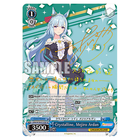 Crystalline, Mejiro Ardan UMA/W106-E133SP card from the Weiss Schwarz set Umamusume: Pretty Derby