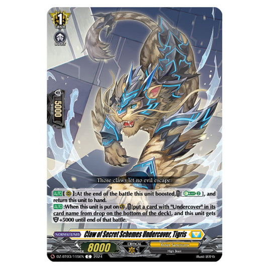 Claw of Secret Schemes Undercover, Tigris DZ-BT03/115EN card from the Cardfight!! Vanguard set Dimensional Transcendence