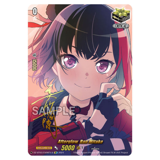 Afterglow, Ran Mitake DZ-BT03/EX06EN-S card from the Cardfight!! Vanguard set Dimensional Transcendence