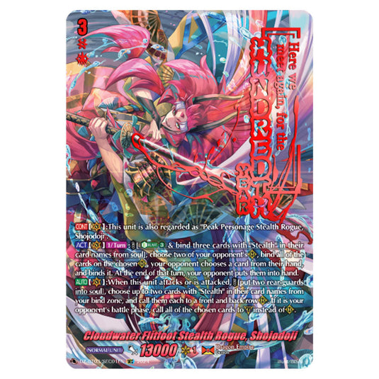 Cloudwater Flitfoot Stealth Rogue, Shojodoji DZ-BT03/SEC01EN card from the Cardfight!! Vanguard set Dimensional Transcendence