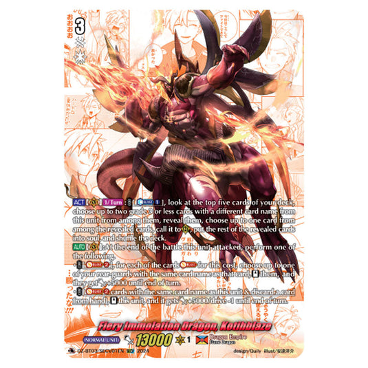 Fiery Immolation Dragon, Kotihblaze DZ-BT03/SECV01EN card from the Cardfight!! Vanguard set Dimensional Transcendence