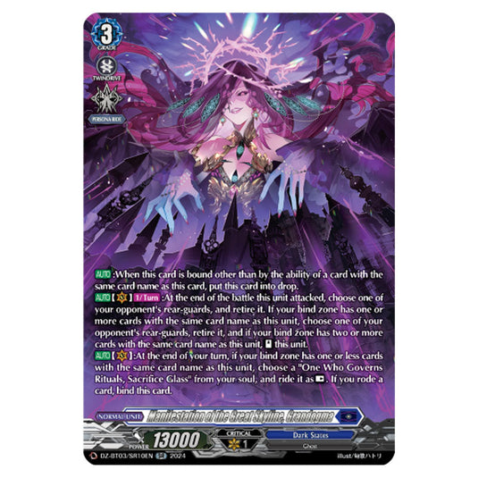 Manifestation of the Great Skyline, Grandogma DZ-BT03/SR10EN card from the Cardfight!! Vanguard set Dimensional Transcendence