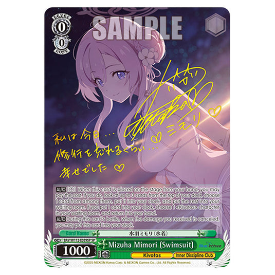 Character BAV/W112-E039SP card from the Weiss Schwarz set Blue Archive
