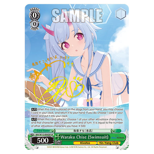 Character BAV/W112-E042SP card from the Weiss Schwarz set Blue Archive