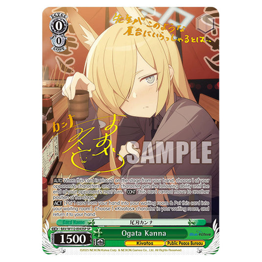 Character BAV/W112-E043SP card from the Weiss Schwarz set Blue Archive