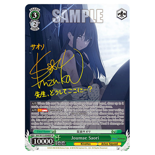 Character BAV/W112-E048SP card from the Weiss Schwarz set Blue Archive