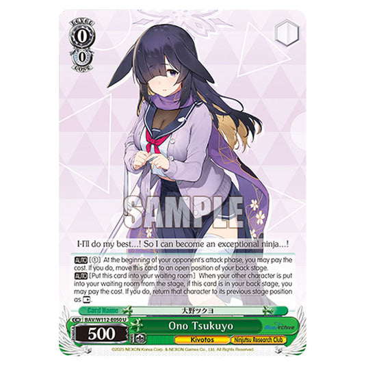 Character BAV/W112-E050 card from the Weiss Schwarz set Blue Archive
