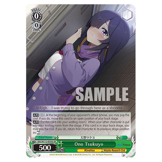 Character BAV/W112-E050S card from the Weiss Schwarz set Blue Archive
