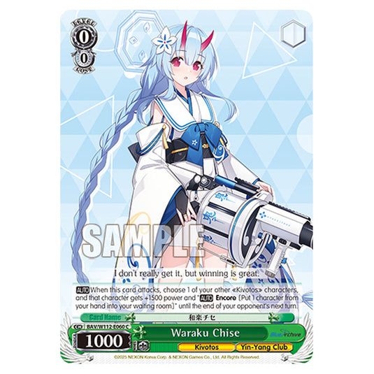 Character BAV/W112-E060 card from the Weiss Schwarz set Blue Archive