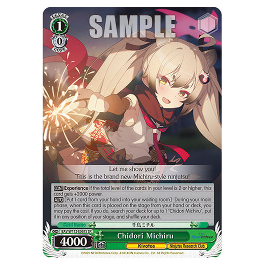 Character BAV/W112-E067S card from the Weiss Schwarz set Blue Archive