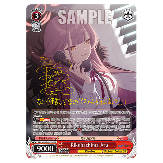 Character BAV/W112-E078SP card from the Weiss Schwarz set Blue Archive