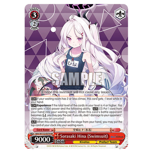 Character BAV/W112-E079 card from the Weiss Schwarz set Blue Archive