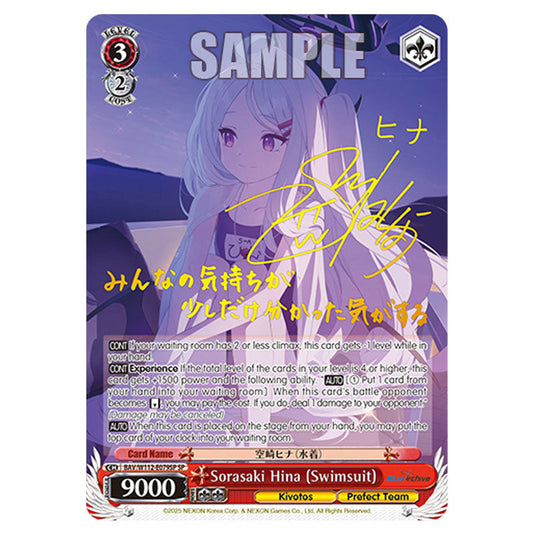 Character BAV/W112-E079SP card from the Weiss Schwarz set Blue Archive