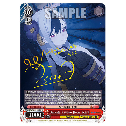 Character BAV/W112-E080SP card from the Weiss Schwarz set Blue Archive