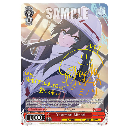 Character BAV/W112-E082SP card from the Weiss Schwarz set Blue Archive
